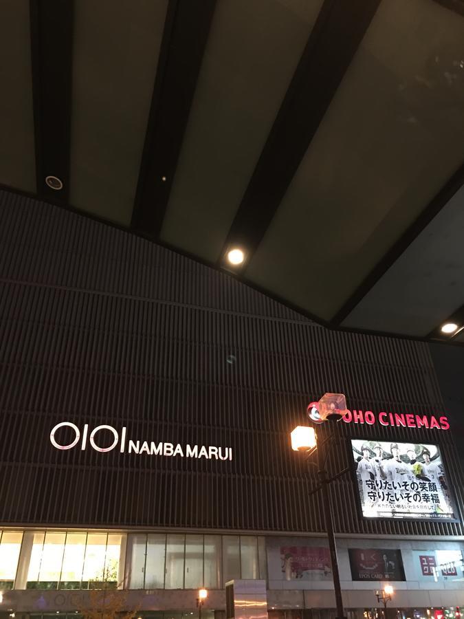 Kanetoya Inn Ōsaka Extérieur photo